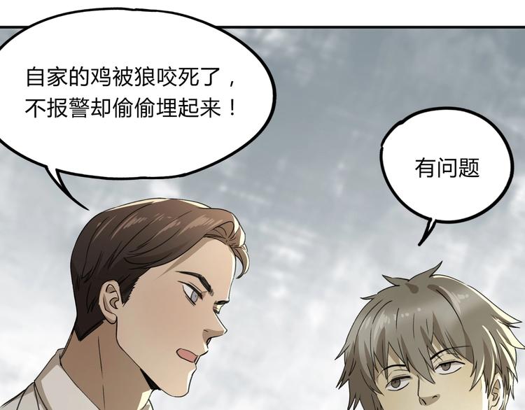第36话 笼子里的人45