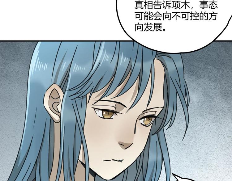 第62话 探查34