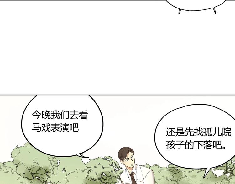第33话 马戏团表演55