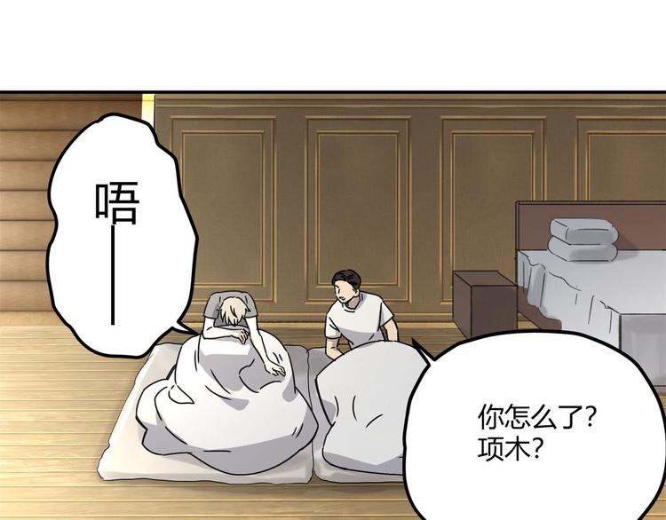 第61话 噩梦58