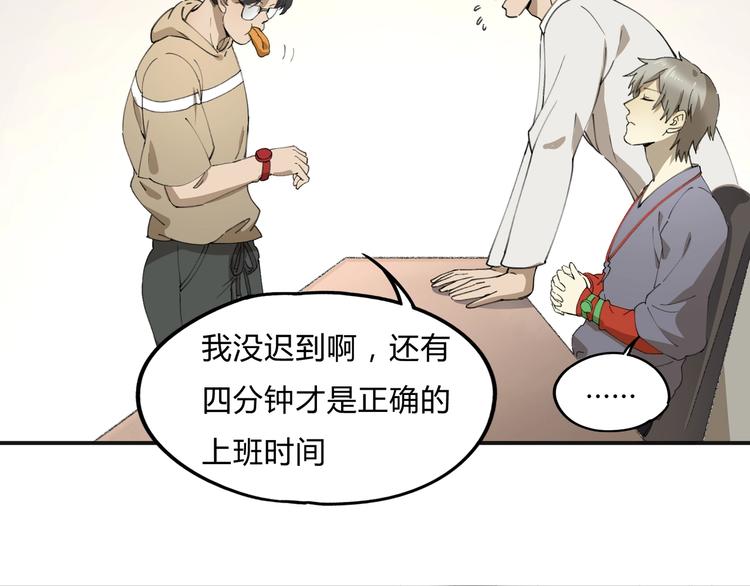 第35话 羽人58