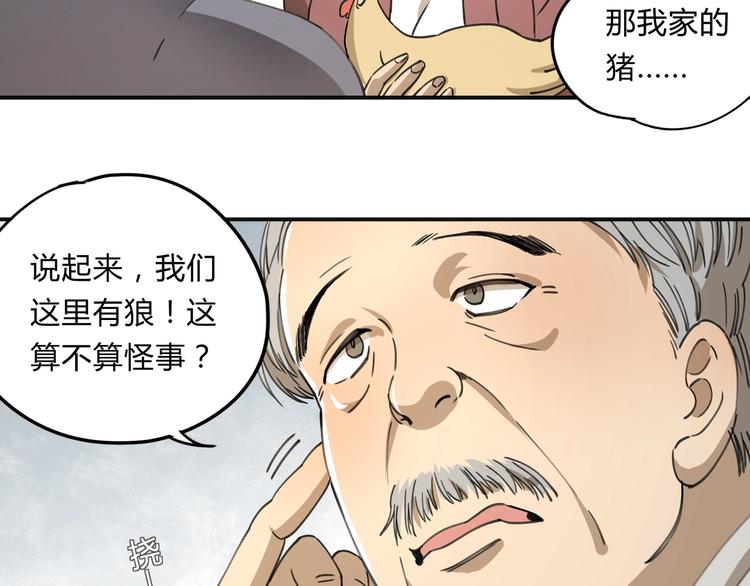 第36话 笼子里的人34