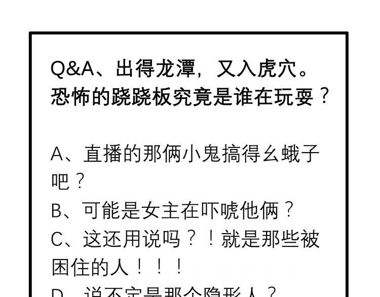 第14话 娱乐区69