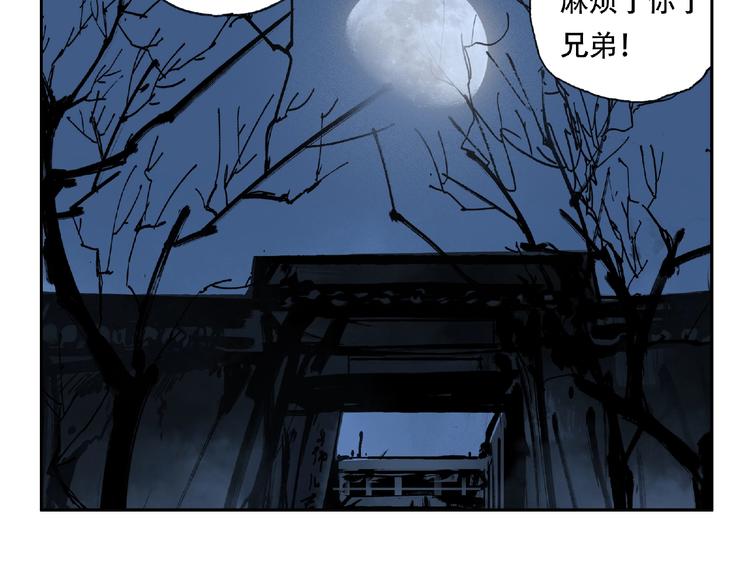 第18话 苏七！42