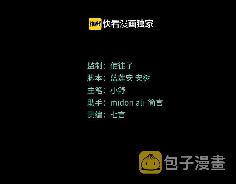 第8话 水潭的秘密2