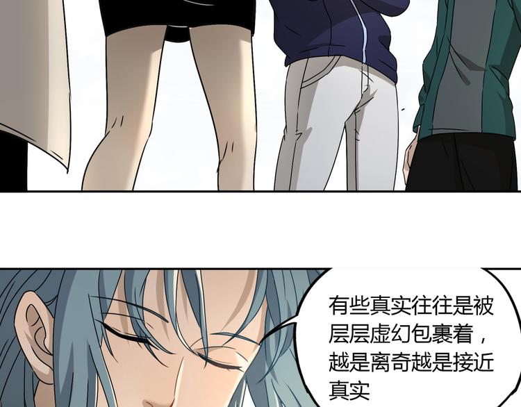 第47话 真实与虚幻36