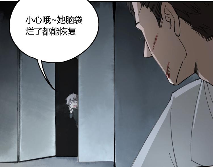 第30话 恶斗！21