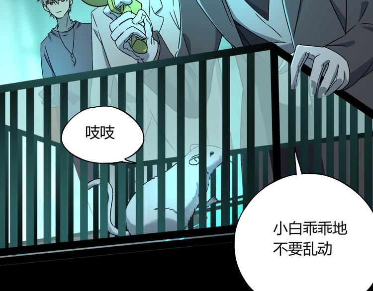 第44话 合作110