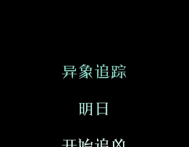 序章  异象追踪71