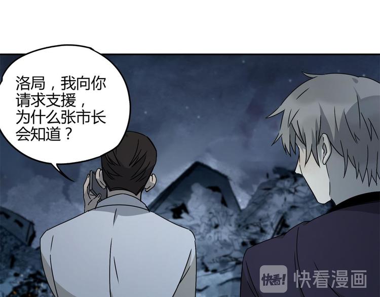 第57话 陨石5