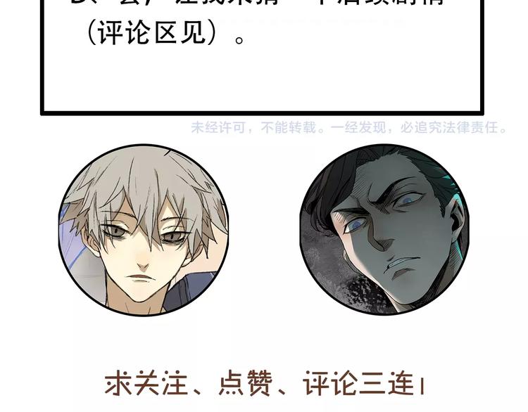 第12话 单挑53
