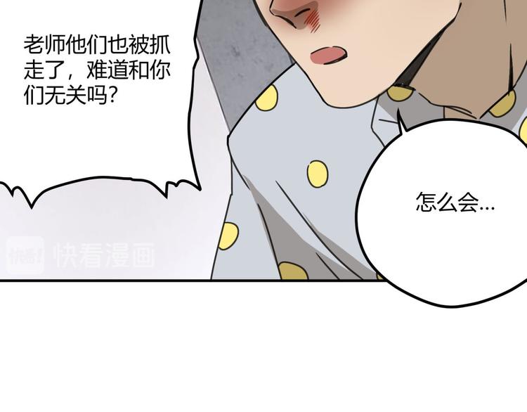 第62话 探查65