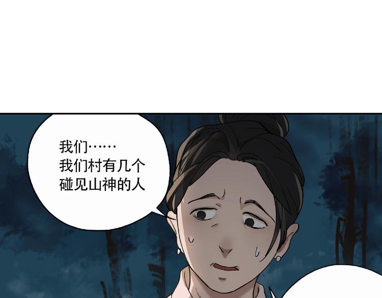 第4话  老人村1173