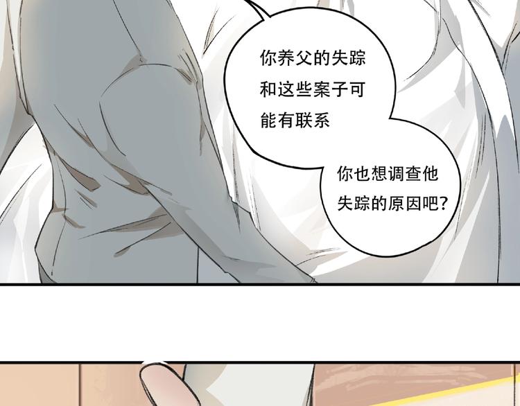 第3话 画家3206