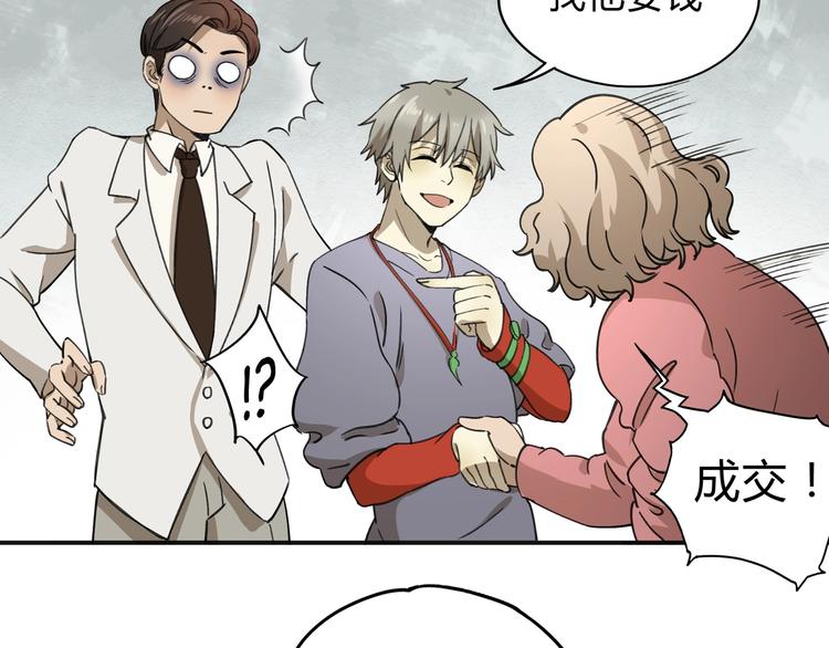 第36话 笼子里的人27