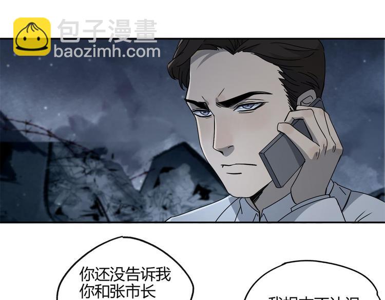 第57话 陨石7