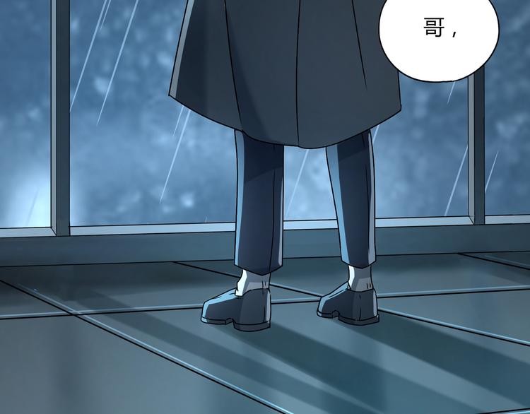 第46话 太璋天坑48