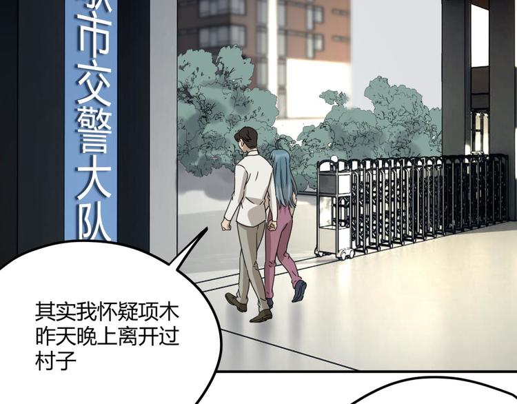 第62话 探查81