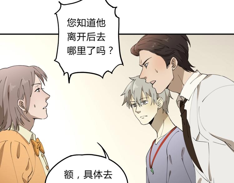 第35话 羽人47