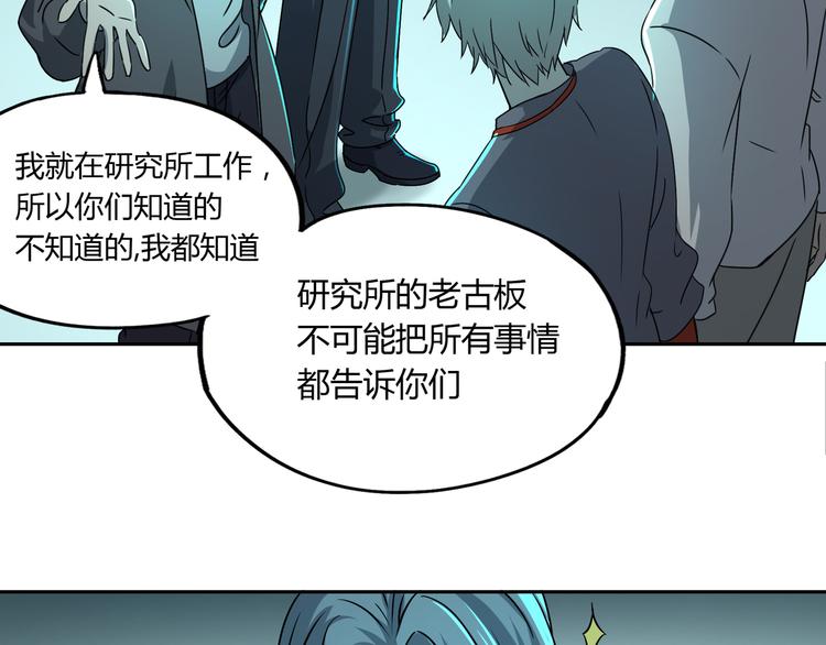 第44话 合作145