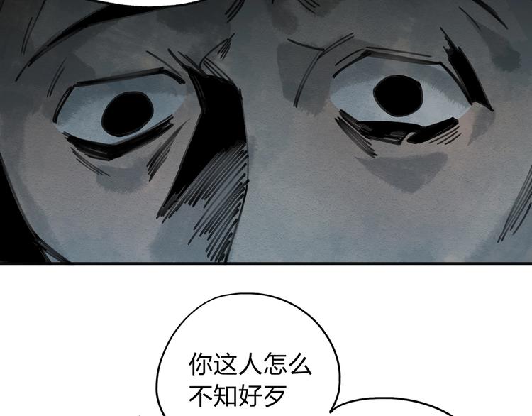 第37话 狼来了23