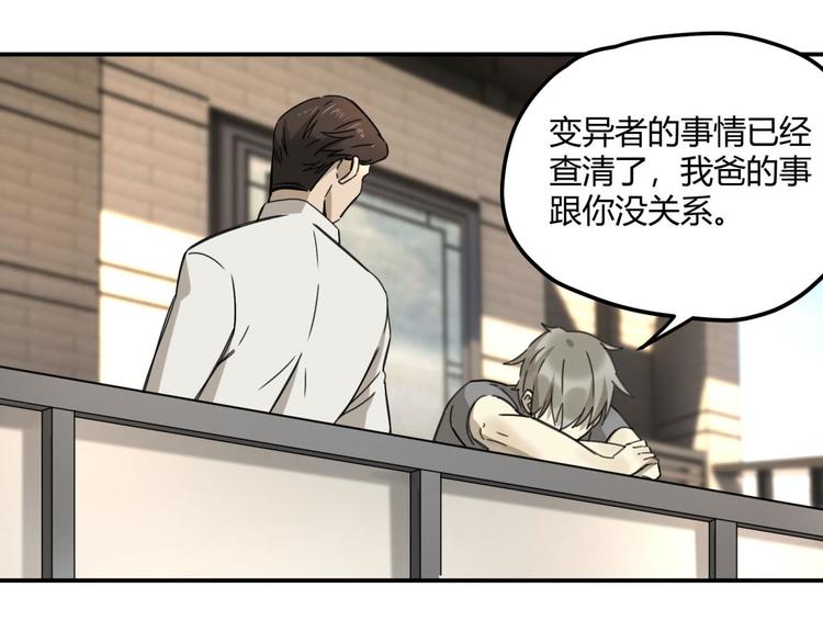 第62话 探查36