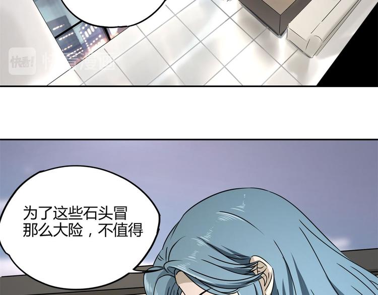 第58话 真相75