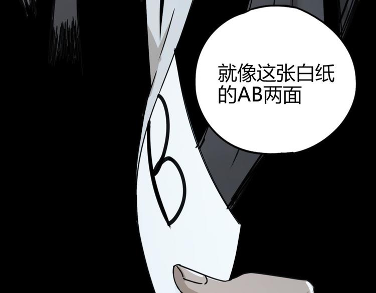 第57话 陨石36