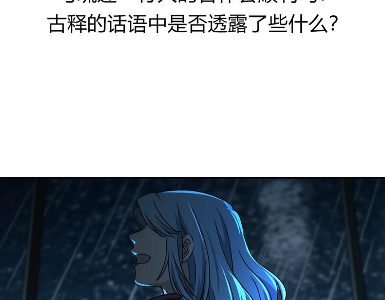 第45话 重大发现107