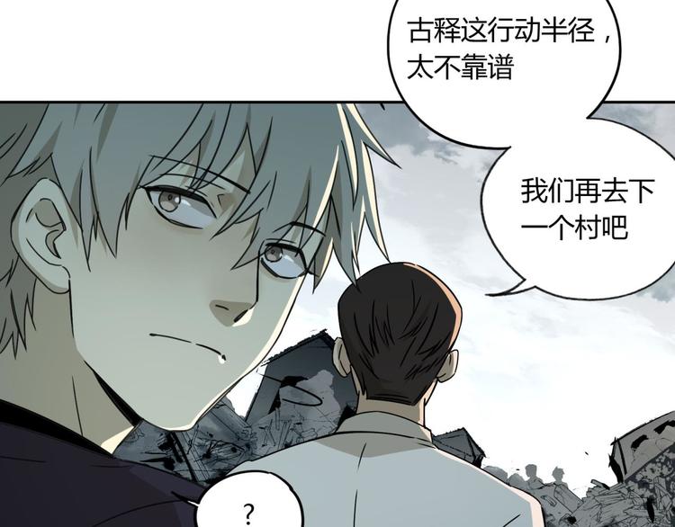 第55话 荒村10
