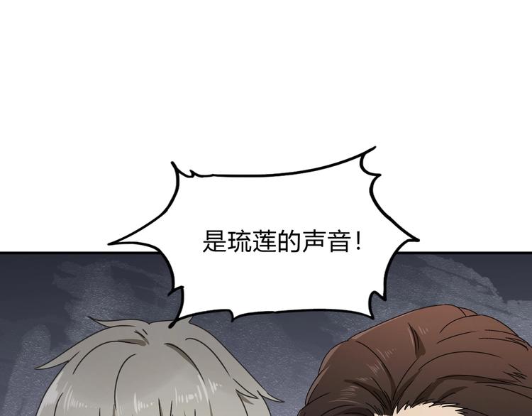 第40话 回忆里的火焰119