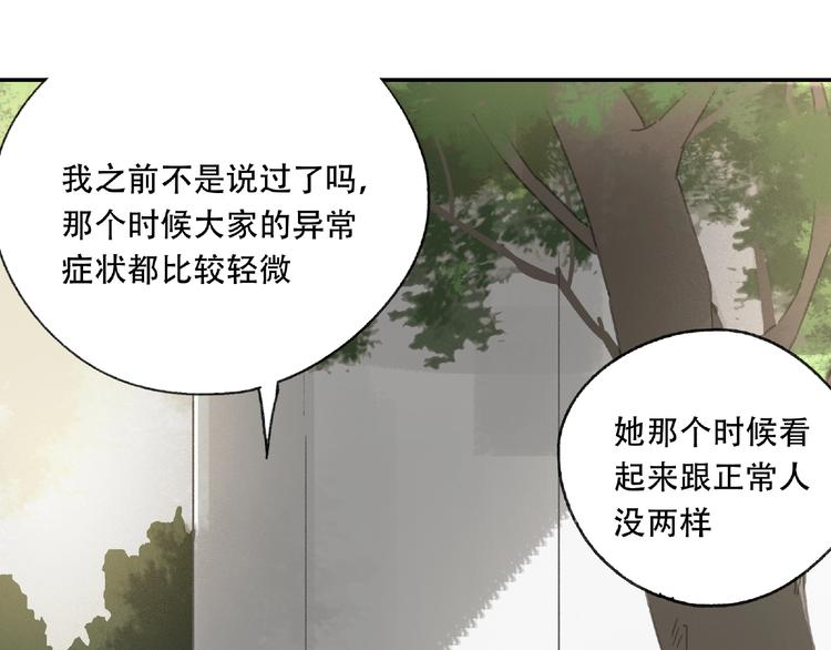 第22话 检测报告46