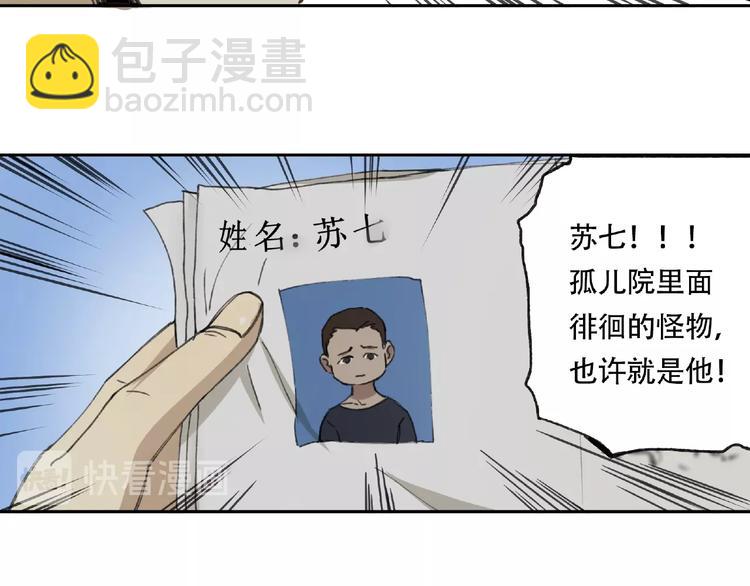 第18话 苏七！23