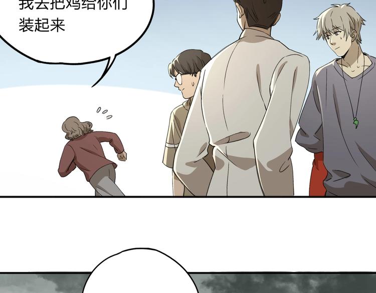 第36话 笼子里的人52