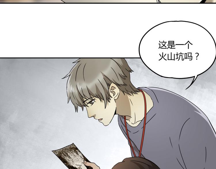 第46话 太璋天坑17