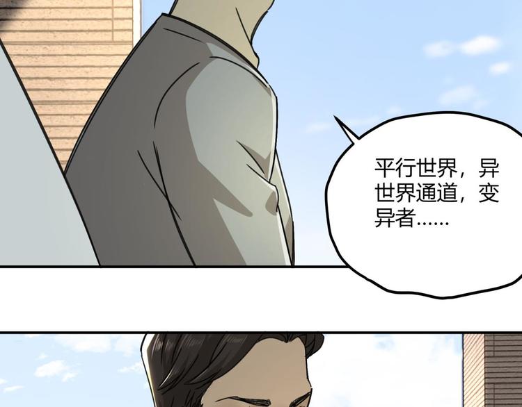 第62话 探查12