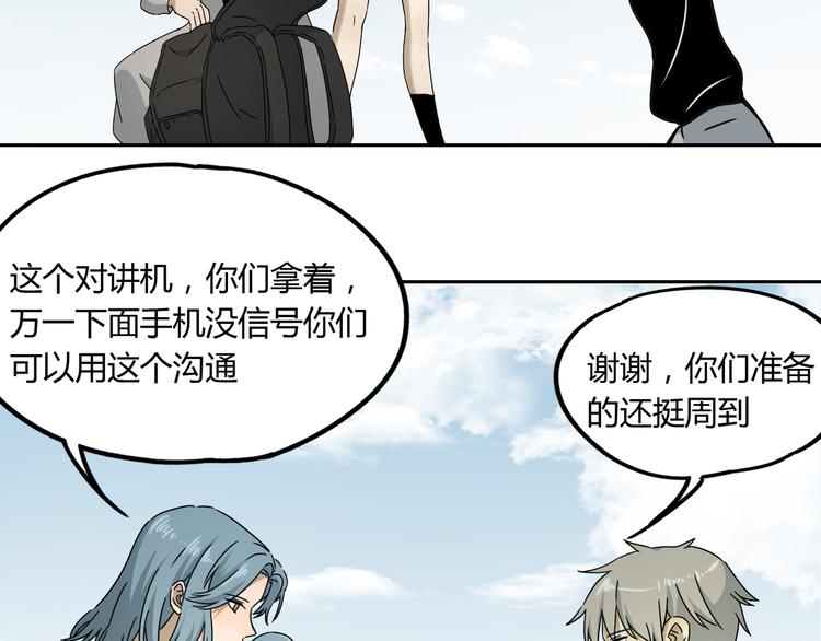 第48话 探索21
