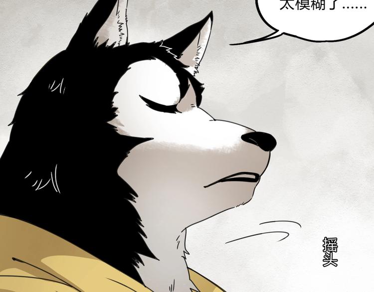 第40话 回忆里的火焰17
