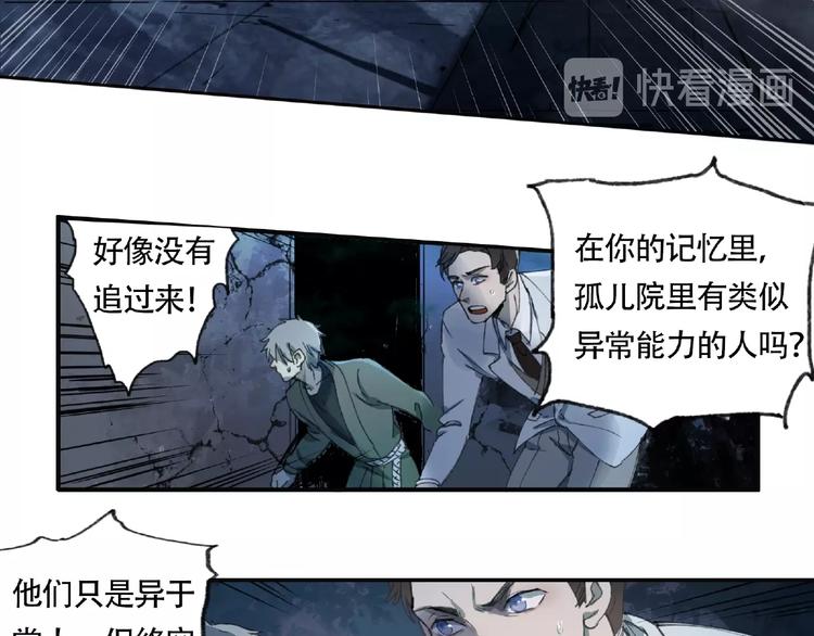 第11话 隐形袭击87