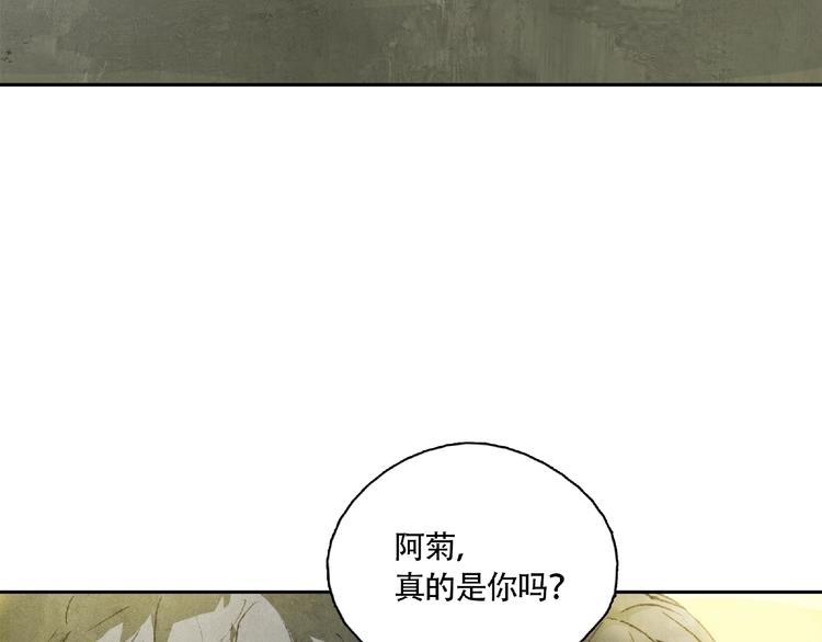 第8话 水潭的秘密79