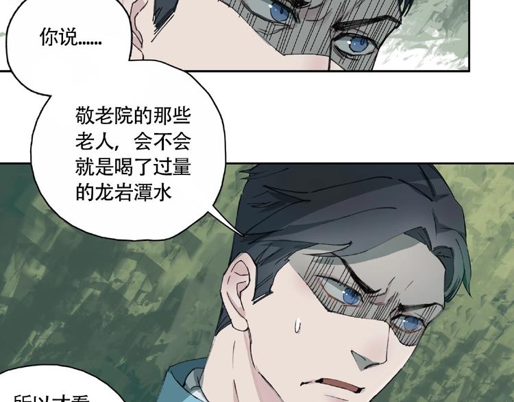 第7话 活体山洞91
