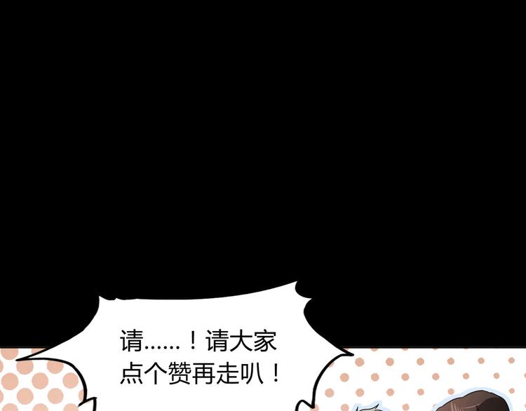第46话 太璋天坑98