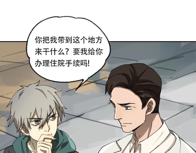 第21话 老朋友见面20