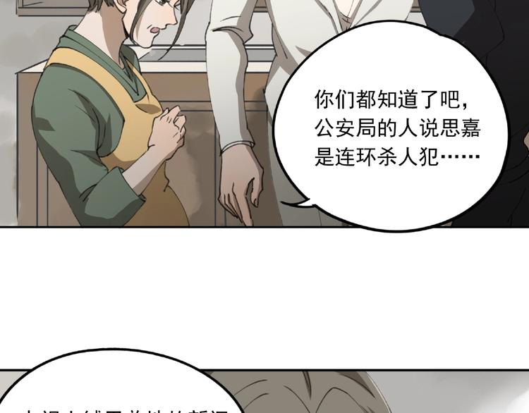 第24话 紧逼真相26