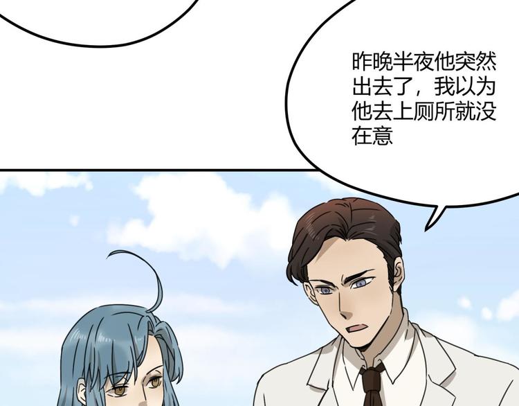 第62话 探查82