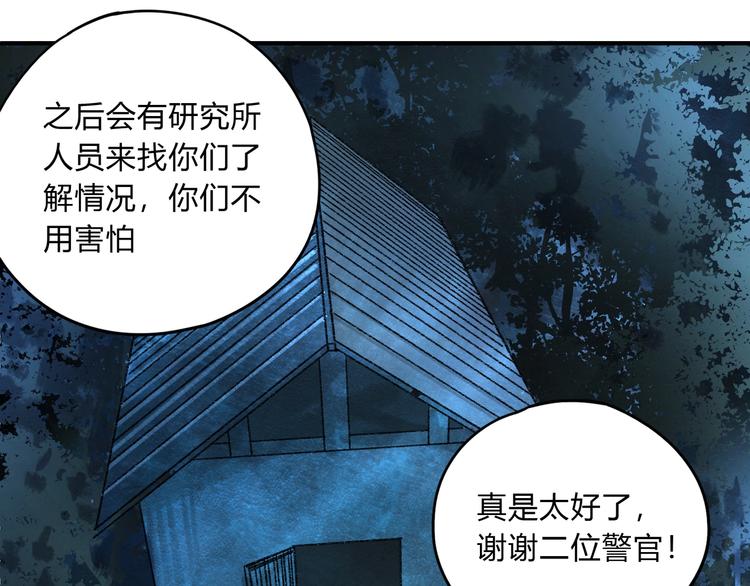 第40话 回忆里的火焰45