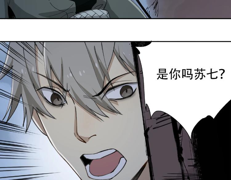 第18话 苏七！60
