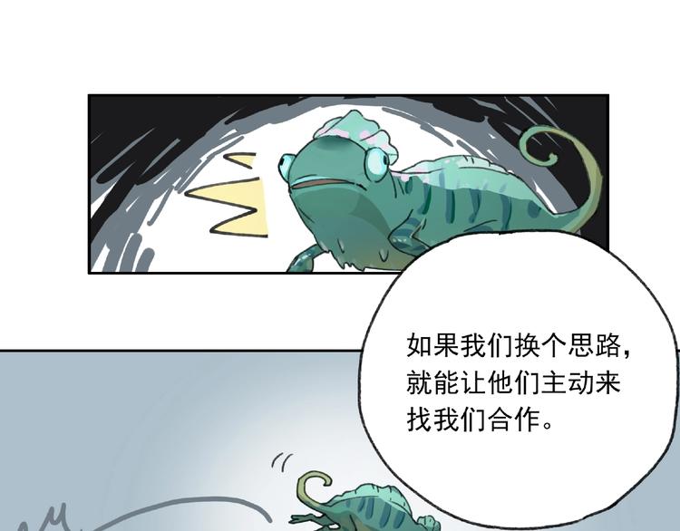 第23话 牵绊74