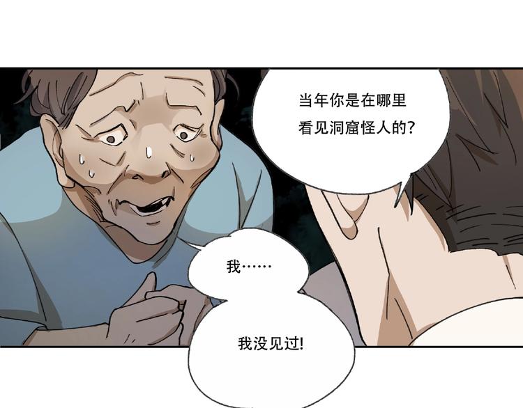 第4话  老人村1140
