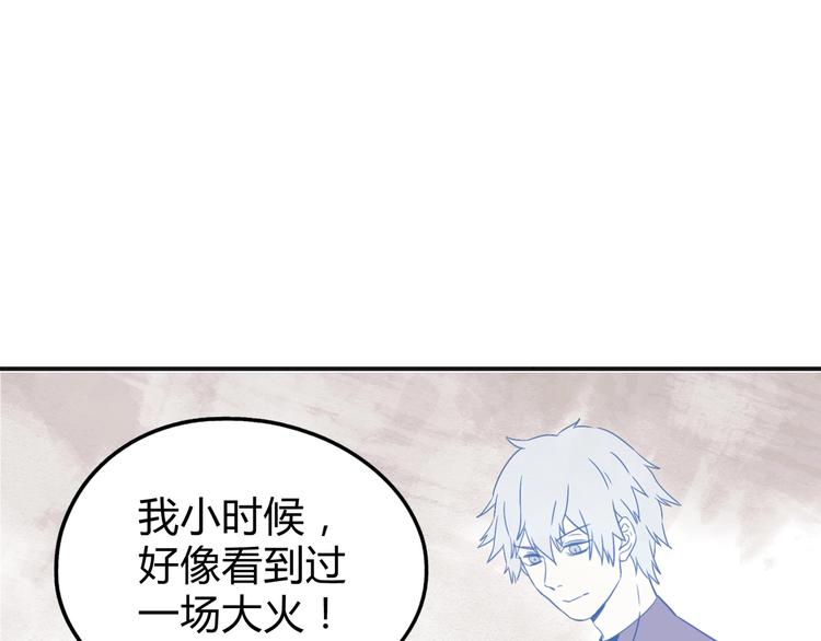 第40话 回忆里的火焰4